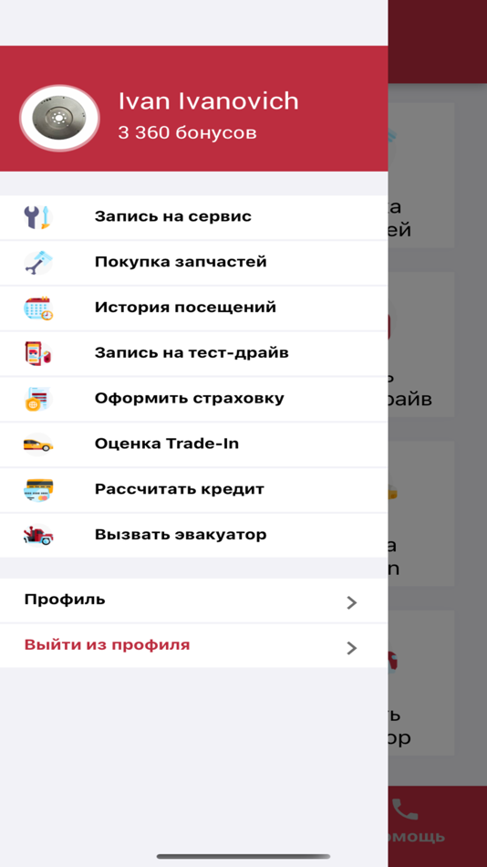 #3. Сармат Авто (iOS) 由: ООО "Сармат"