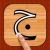 Arabic 101 - Learn to Write - iPadアプリ