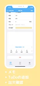 じかんわり表　大学生の時間割アプリ+授業管理 screenshot #8 for iPhone