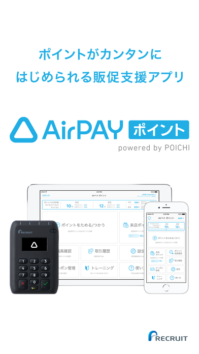 Airペイ ポイント（powered by POICHI） のスクリーンショット