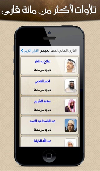 المؤذن وادوات المسلم iPhone screenshot 5 - Utilities app