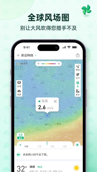 应用截图 6