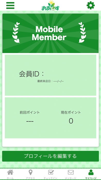 総合整体 おあしす オフィシャルアプリ app screenshot 3