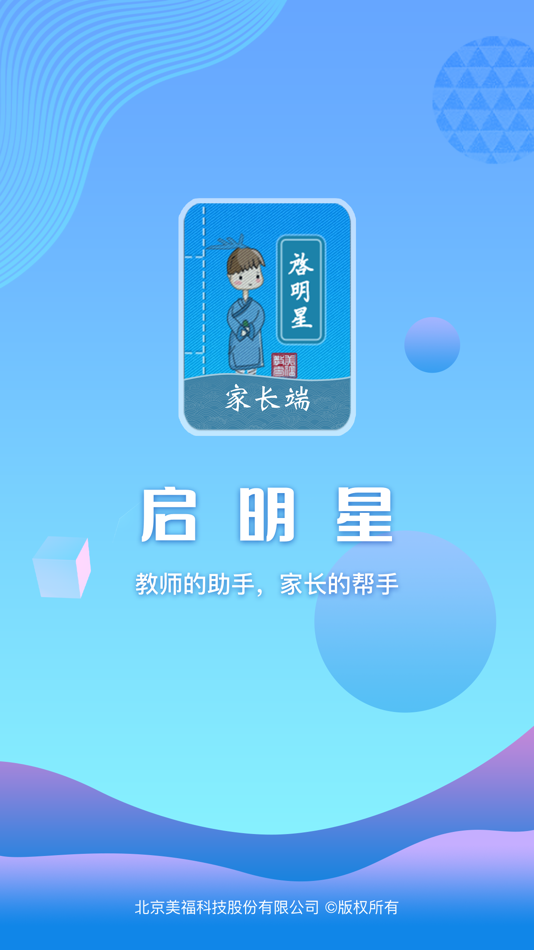 #1. 教习星家长端 (iOS) 由: Beijing Meifu Polytron Techenlogies Inc.