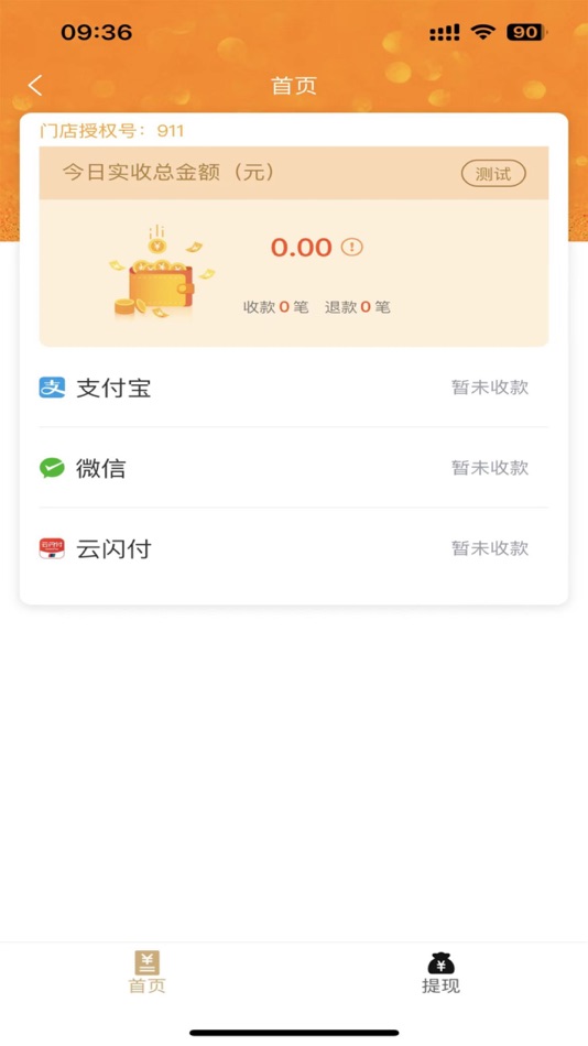 #3. 鱼店宝 (iOS) 由: Beijing Yunizaiyiqi Brand Management Co.,Ltd