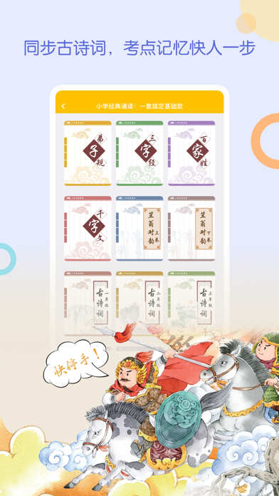 Screenshot #3 pour WaWaYaYa爱读家-AI伴读-阅读马拉松