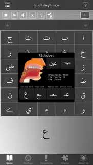 noorani-qaidah iphone images 3