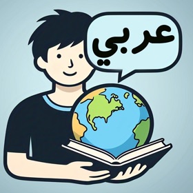 معجم المصطلحات قاموس عربي عربي