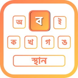 Bengali Keyboard ·