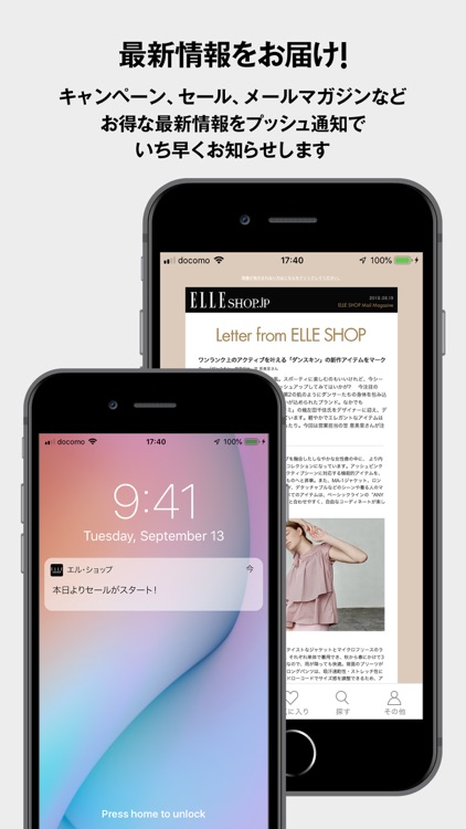 ELLE SHOP (エル・ショップ) - ファッション通販 screenshot-4