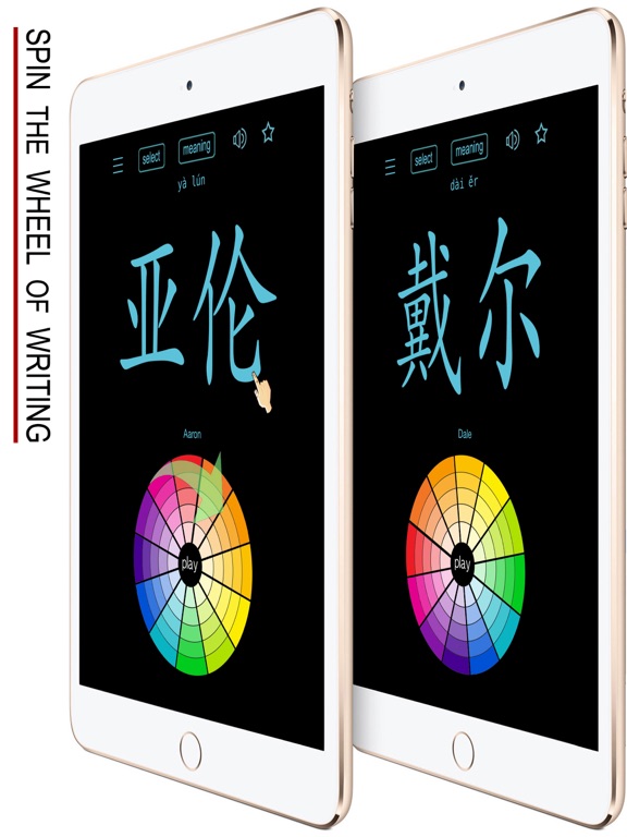 Screenshot #4 pour Quel est mon nom Chinois?