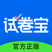 試卷寶-拍照抹除筆跡，整理試卷錯題
