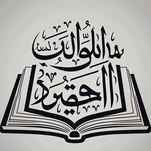 اعراب القران الكريم معجم وقصص