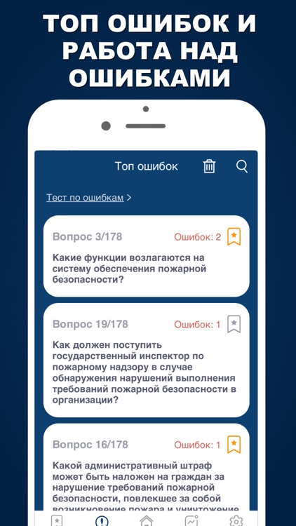 Пожарная безопасность ПТМ 2025 screenshot-7
