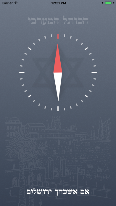 Jew Compass iPhone screenshot 1 - Lifestyle app
