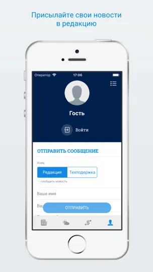 Скриншот НГС — новости Новосибирска на iPhone 5