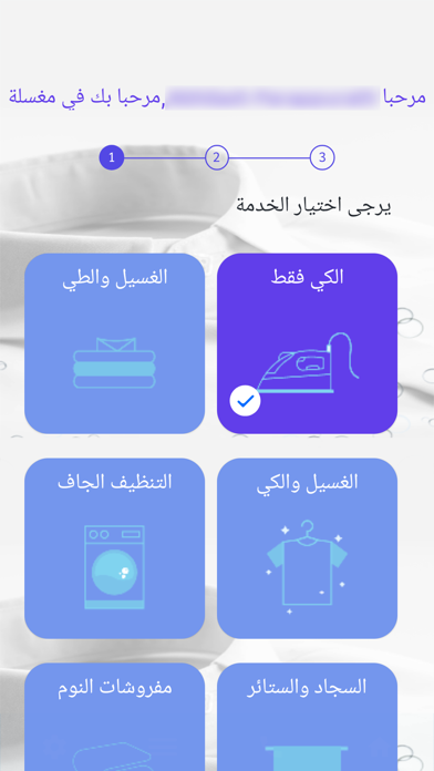 Maqslaa|مغسلة screenshot