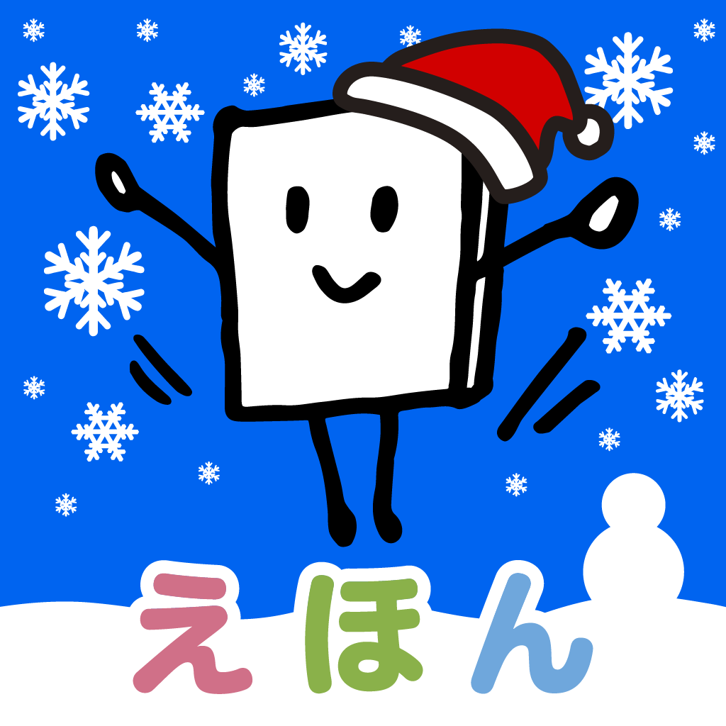 Get 絵本ひろば　5000冊以上の絵本が読み放題‪！‬ for iOS, iPhone, iPad Aso Report