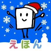 絵本ひろば　5000冊以上の絵本が読み放題‪！‬