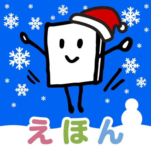 絵本ひろば　5000冊以上の絵本が読み放題‪！‬