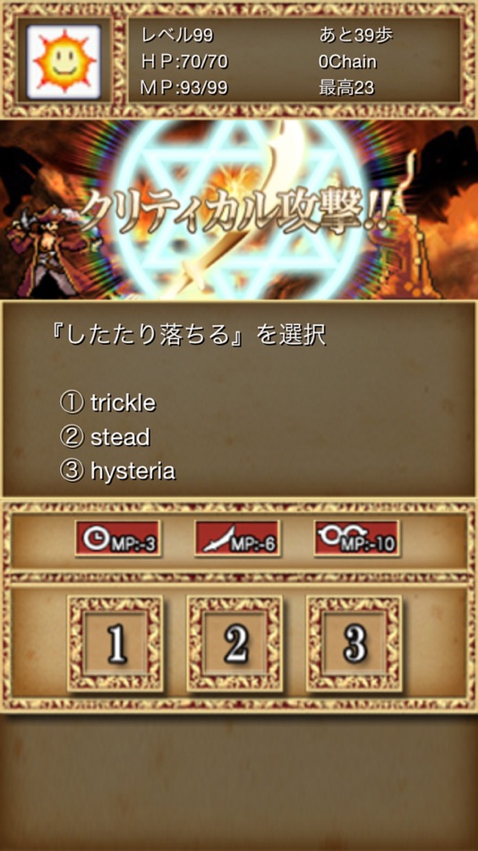 #5. えいたんクエスト (iOS) 由: U-WORKS inc