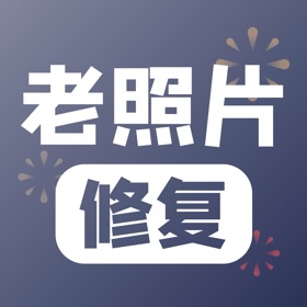 螢幕擷取畫面 (9) 老照片修复-立等可取,旧照修复