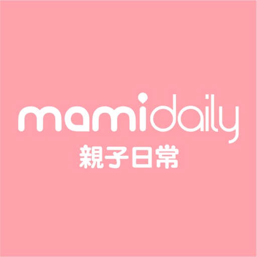 MamiDaily親子日常-親子育兒升學教養