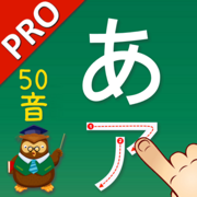 日语五十音学习卡 PRO