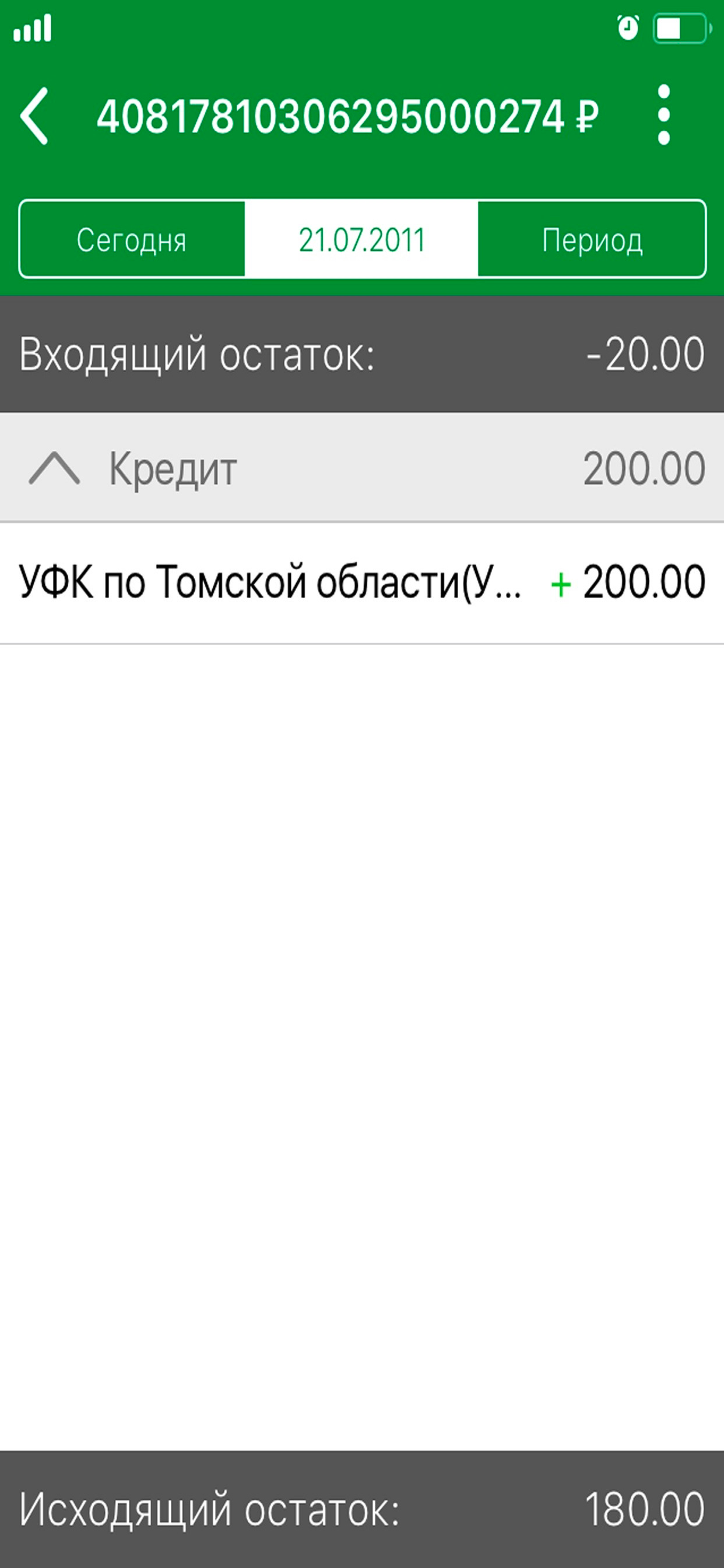 TPSBank screenshot 6