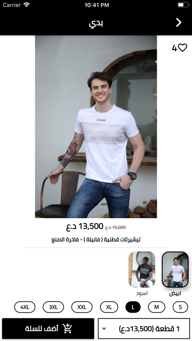 Screenshot #2 pour O3 Ozoon