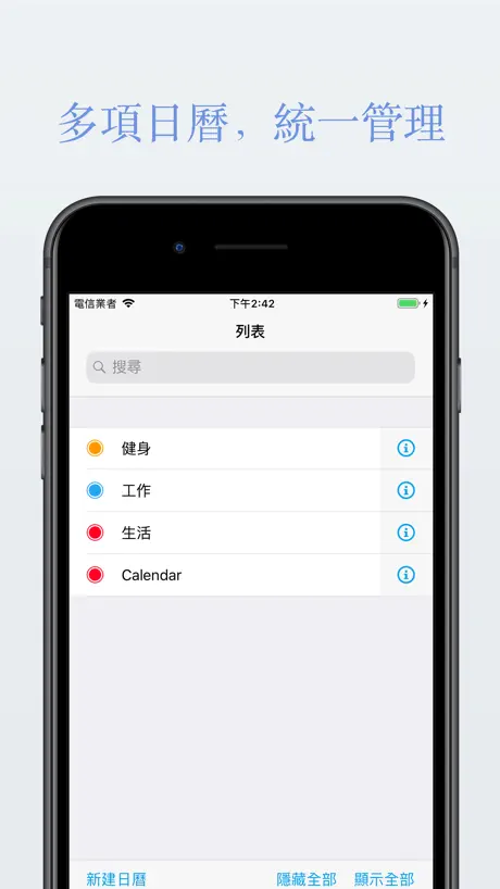 日程表 日程計畫提醒 時間安排