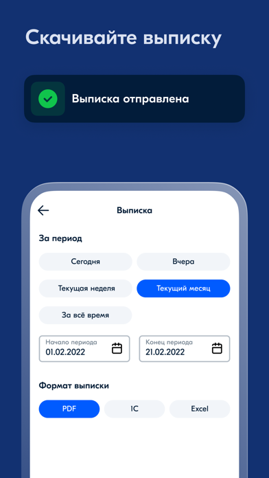 Ozon Банк для бизнеса Screenshot