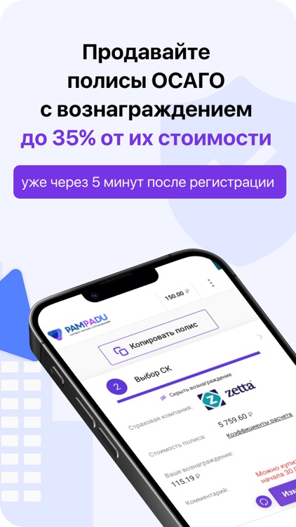 Пампаду - партнерский кабинет