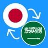 Learn Japanese & Arabic icon