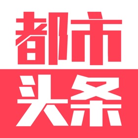 螢幕擷取畫面 (4) 都市头条