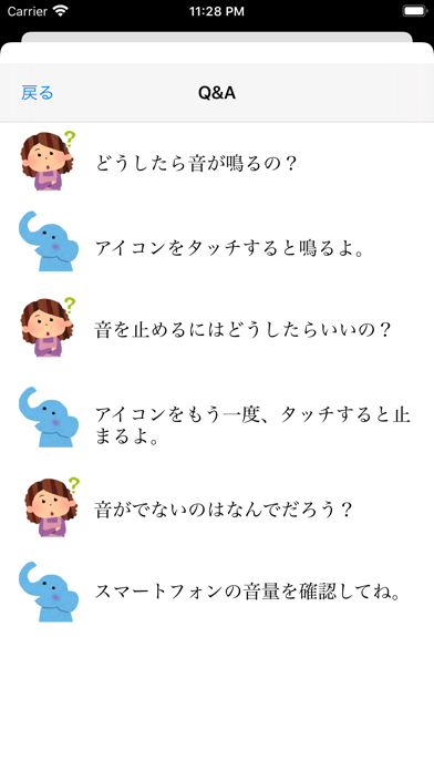 Screenshot #2 pour 泣き止みサウンド