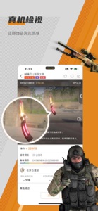 C5GAME-游戏饰品交易平台 screenshot #3 for iPhone