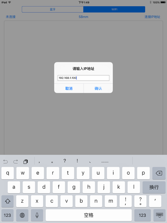 Screenshot #5 pour POS-PrinterV1.0