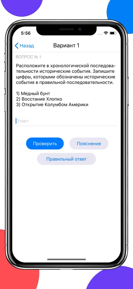ЕГЭра: История России ЕГЭ 2026 screenshot 5