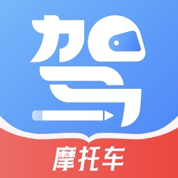 摩托车驾考 -二轮、三轮摩托车驾照题库