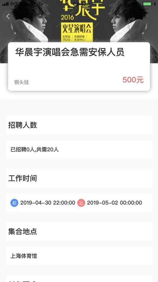 #4. 钢头娃 (iOS) 由: 钢头娃(上海)网络科技有限公司