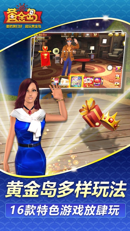 黄金岛游戏