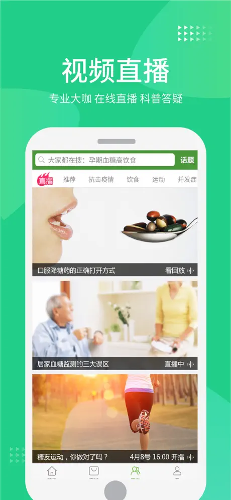 华益糖管家