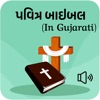 Holy Bible in Gujarati icon