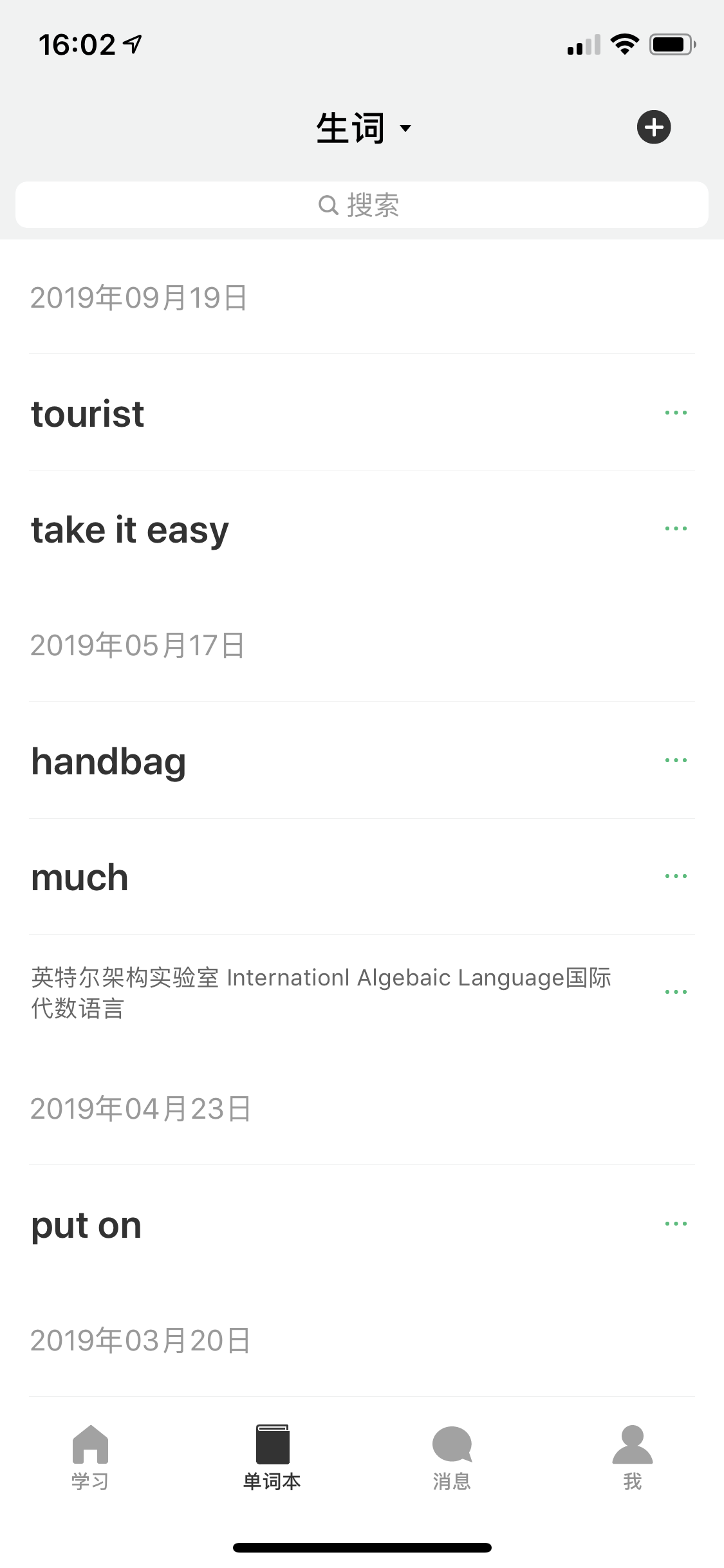外语兔 - 英语听写复读机