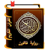 Quran Qaloon An Nafi Offline - Abdulkarim Nasir