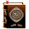 Quran Qaloon An Nafi Offline problems & troubleshooting and solutions