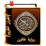 Get Quran Qaloon An Nafi Offline for iOS, iPhone, iPad Aso Report