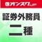 ◆プロ講師の講義ムービーが見れる！