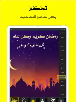 Kitaba - Arabic Fonts & Design screenshot 15